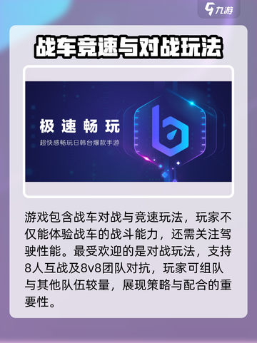 创世战车手游无法登陆？💥解决方法在这里！🎮截图3