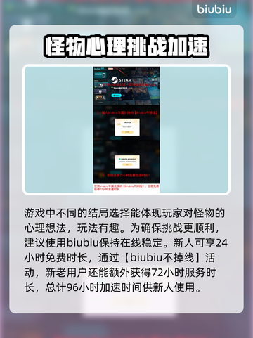 三角符文小丑魔 :";
怎么绕过🔥#游戏攻略#截图4