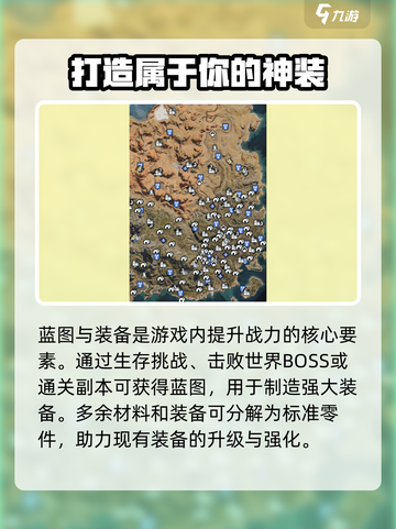 七日世界全收集攻略介绍截图3