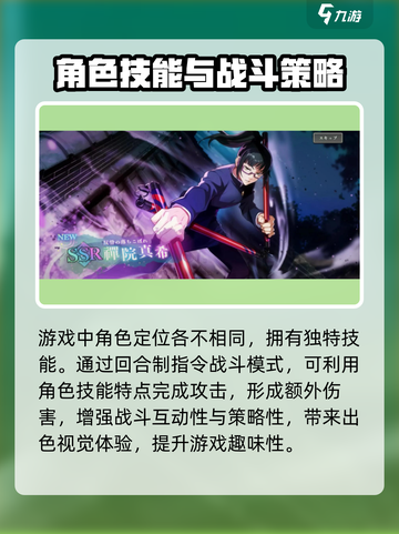 咒术回战手游兑换码有哪些介绍截图4