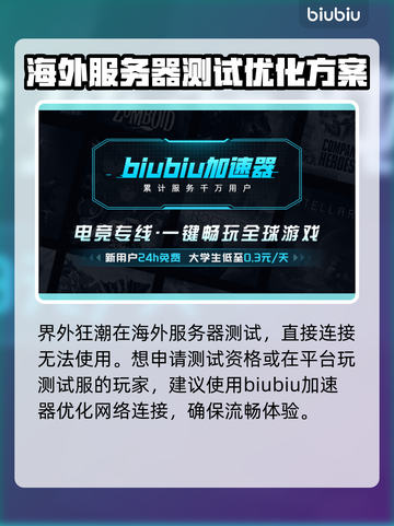 界外狂潮💥激活码获取攻略，速来抢资格！截图4