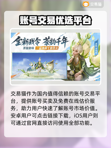 🔥王者荣耀账号估价神器大公开！💰🎮截图2