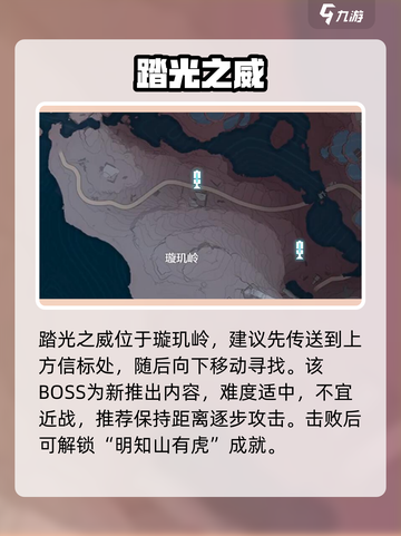 鸣潮120级boss位置一览介绍截图4
