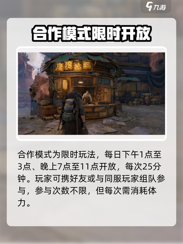 破碎之地无人区🔥合作模式玩法大揭秘！🎮截图3