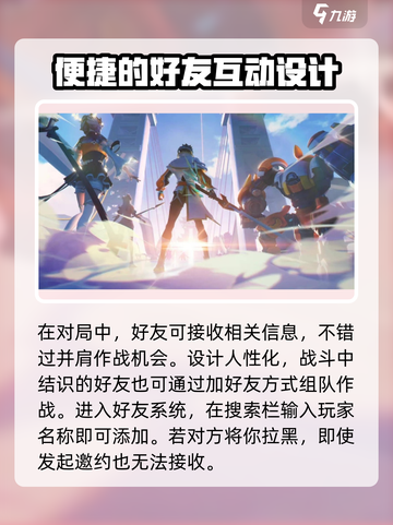 星之破晓✨：邀请好友秘籍，轻松称霸游戏！截图4
