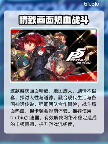 P5S卡顿？🔥一招搞定流畅体验！🎮截图2