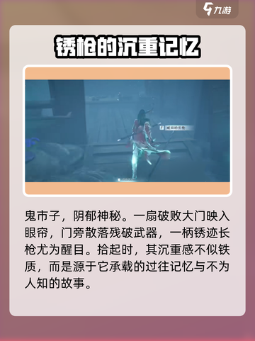 燕云十六声魂无归处任务攻略介绍截图2