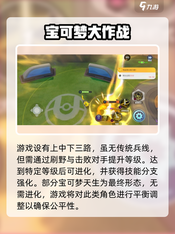 宝可梦大集结什么时候出介绍截图4
