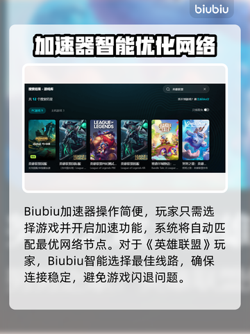 🎮英雄联盟掉帧闪退？终极解决办法来了！截图3