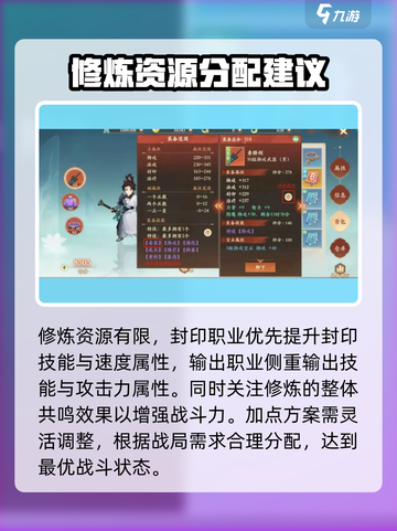 封神幻想世界双职业切换怎么解锁介绍截图4