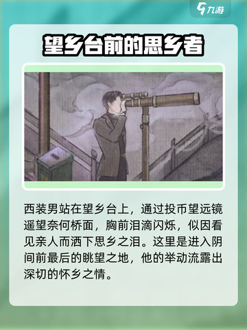 纸嫁衣7🔥西装男真实身份曝光，角色秘密全解读！截图3
