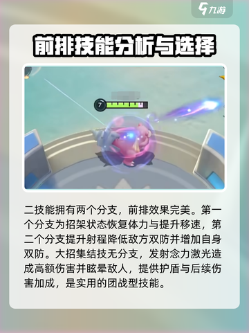 宝可梦大集结呆壳兽怎么样介绍截图5