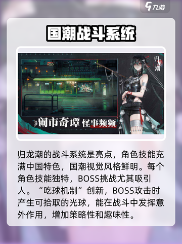 归龙潮为什么叫龟介绍截图4