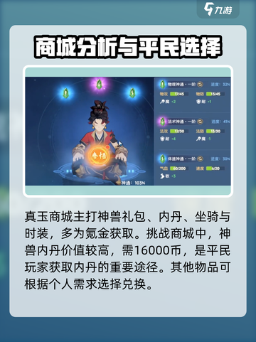 离火之境交易系统怎么样介绍截图3