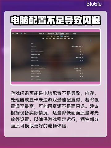 CS2闪退？这个解决方法99%有效💥🎮截图5