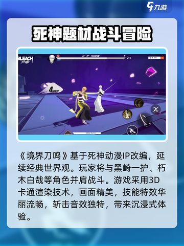 境界刀鸣🔥名臣详情揭秘！游戏大咖必看！截图3