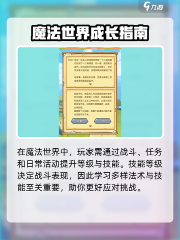 《异世界转生模拟器🔥魔法世界全攻略✨》截图5
