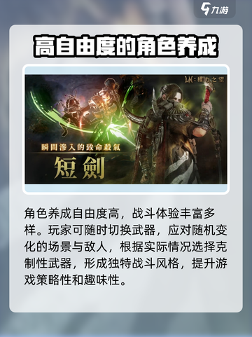 权力之望公测时间介绍介绍截图4
