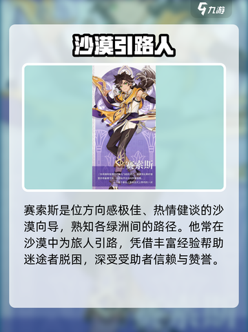 原神4.7新角色爆料！🔥截图5