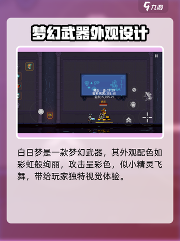 霓虹深渊无限白日梦厉害吗介绍截图3