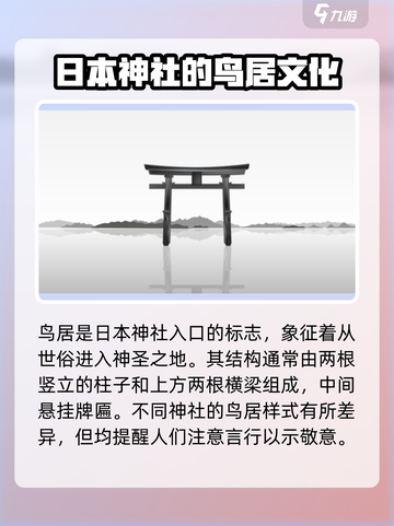 燕云十六声🔥鸟居位置大曝光！速来探索✨截图2