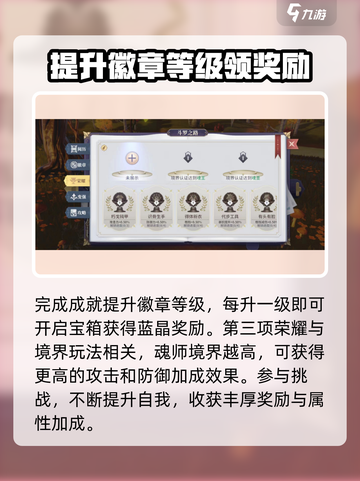 斗罗大陆史莱克学院斗罗之路怎么玩介绍截图3