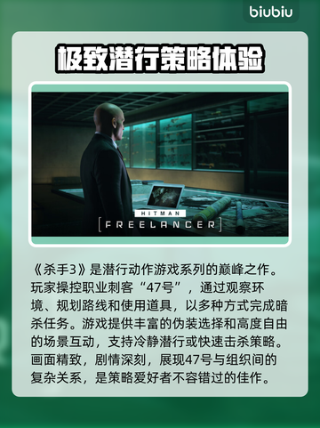 杀手3闪退黑屏？❌教你一招搞定✅轻松畅玩杀手3！🎮截图2