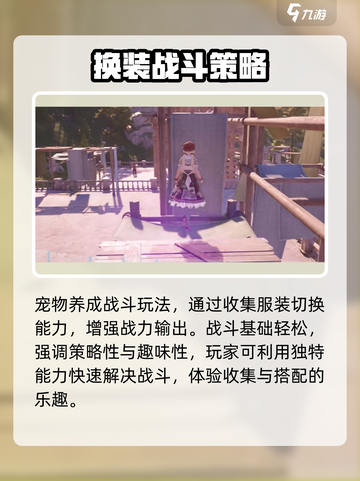 无限暖暖玩法有哪些介绍截图4