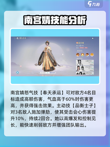 浮生忆玲珑学士练哪一个好介绍截图2
