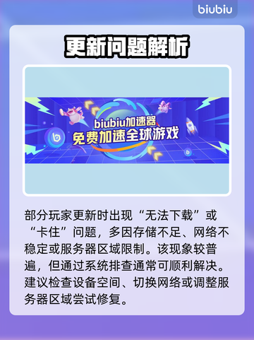 星际战甲手游更新卡住？🚀速看解决神招截图3