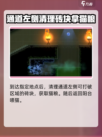 勇敢的哈克小黑猫攻略介绍截图3