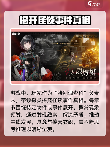 异象回声剧情怎么样介绍截图2