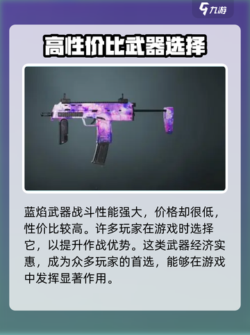 七日世界🔥值得培养的武器大揭秘！💥截图3