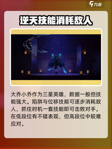 星之破晓角色强度榜推荐介绍截图3