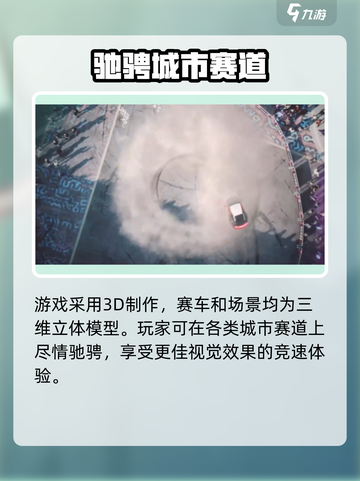 极品飞车手游公测时间分享介绍截图3