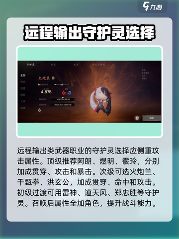 剑灵2彩绫玩法🔥加点武功全攻略🎉截图5