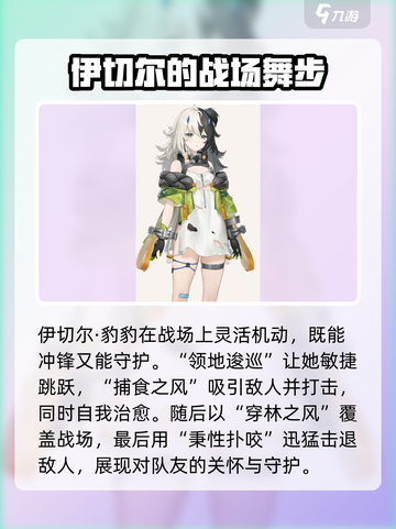 尘白禁区：豹豹🔥超强技能曝光，玩转战场就靠它！截图2