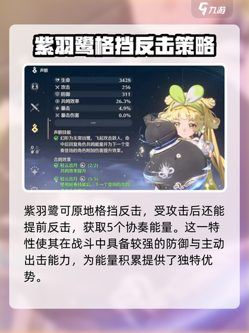 鸣潮🔥声骸选择全攻略｜轻松搞定最佳搭配🎉截图3
