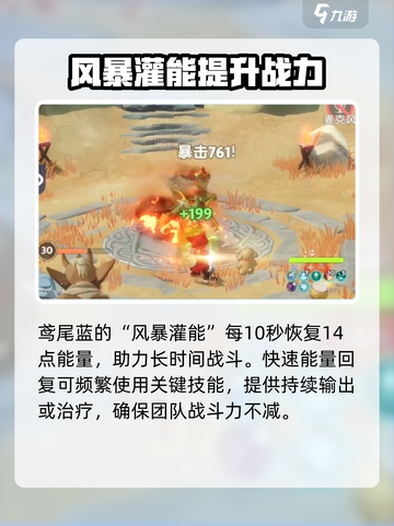 出发吧麦芬鸢尾蓝🔥技能全面解析！游戏党必看！截图3