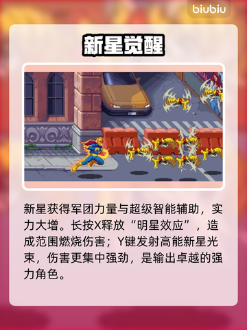 💥漫威宇宙入侵角色全揭秘！🔥截图3