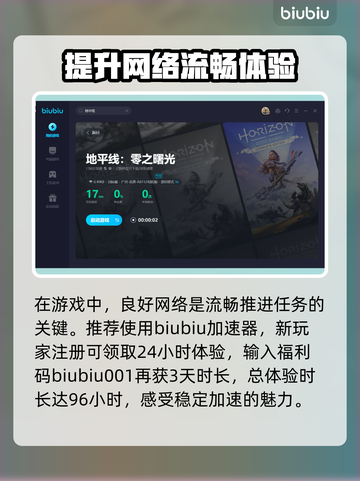 地平线西之绝境🔥恩塔拉位置全揭秘！🎮截图4