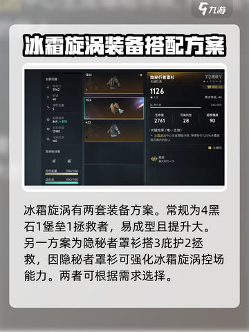 七日世界冰霜漩涡怎么玩介绍截图4