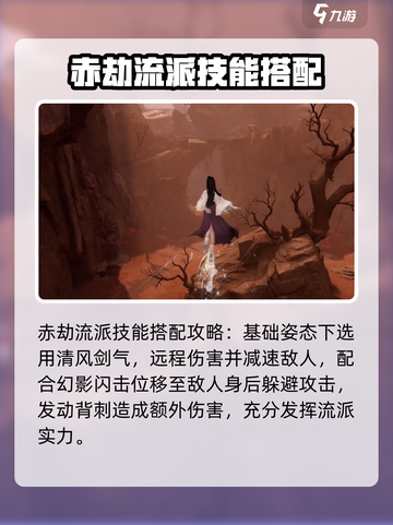 代号界剑系修体流派玩法攻略介绍截图4