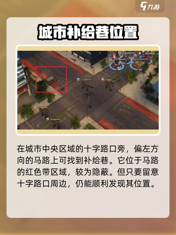 钢岚补给箱在哪介绍截图4