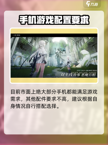 二重螺旋配置要求大揭秘！玩游戏💎不求人截图4