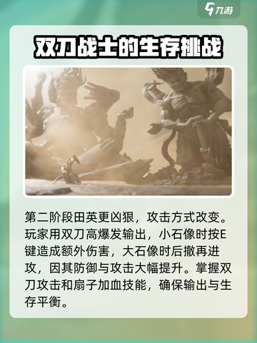 燕云十六声🔥刺客田英打法攻略，轻松通关秘籍！截图3