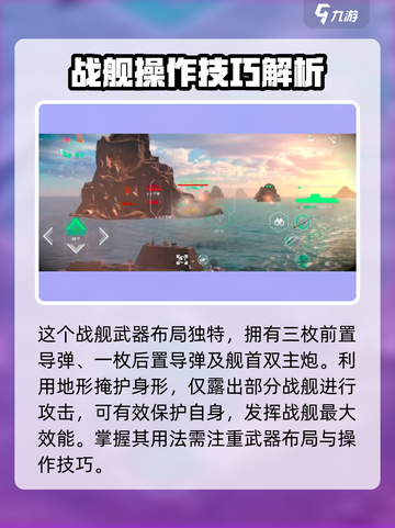 现代战舰手游🔥朱姆沃尔特号战力爆表💥截图2