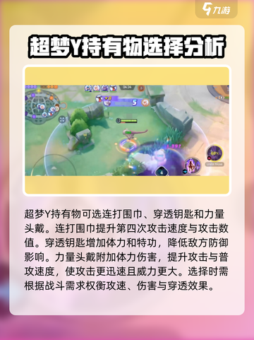 宝可梦大集结超梦Y🔥技能加点玩法教学⚡截图3