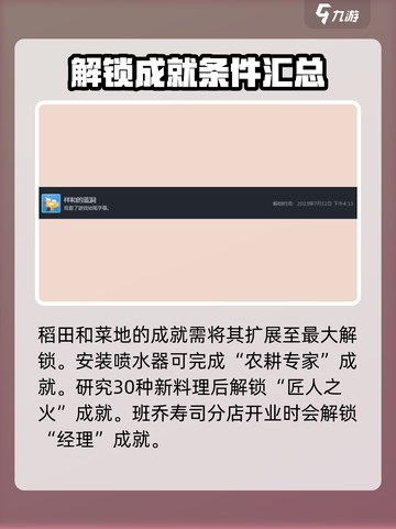 潜水员戴夫全成就攻略🌟手游党必看！🎮截图9
