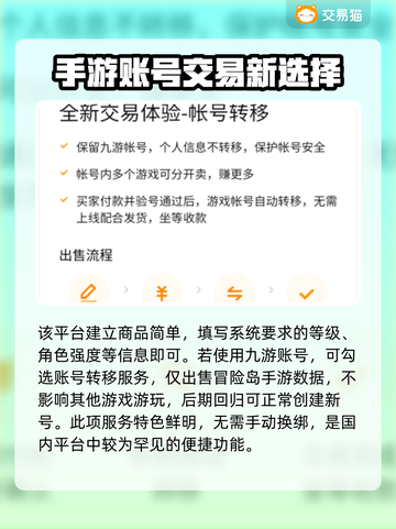 冒险岛手游账号出售🔥快速卖号平台推荐！截图4